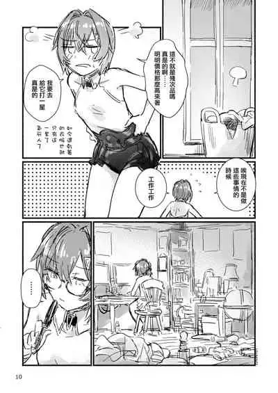 Bishoujo Renkinjutsu-shi ni Yoru Seitai Dirudoreby