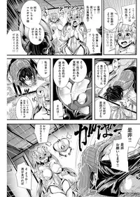 COMIC Kairakuten BEAST 2016-01 [Digital]