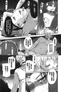 [Tsukino Jyogi] Boku no Yayoi-san [Chinese]