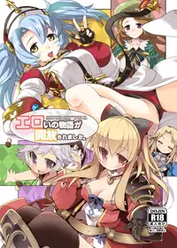 (C89) [Naginata Kikaku, Hegurimurayakuba (Hirowa Nagi, Yamatodanuki)] Eroi no Monogatari ga Kaihou saremashita. (Granblue Fantasy)