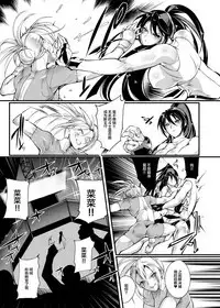 Chika Tougijou Sen - Underground Colosseum Sen 4