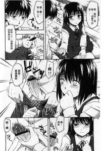 [Tsuruta Bungaku] Himitsu No [Chinese]