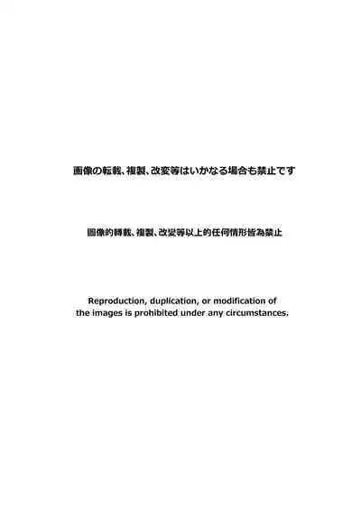 [Natitama (Isako)] Yakumo-Senpai to Yuusuke-kun Inmu Hen! | Yakumo & Yusuke Explicit version! [English] [Digital]