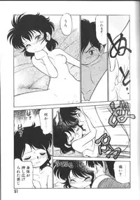 [Maka Fushigi] Tamago-cco