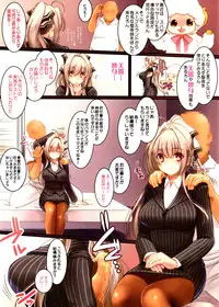 (C87) [slice slime (108 Gou)] Yume no Kuni de Okonawareta in Innyuu Massage Mensetsu (Amagi Brilliant Park)