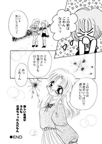 Bishoujo Doujinshi Anthology Cute 1 (Saint Tail, Battle Athletes, Dragonball, Yu Yu Hakusho, To Heart, Final Fantasy VII)