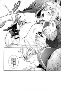 (C91) [Sayonara Hornet (Yoshiragi)] Chikakute Tooi,Kioku no Kanata (Fate/Grand Order) [Chinese] [theoldestcat汉化]