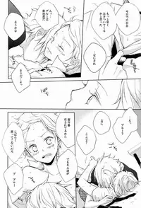 (C84) [Aria (Mako)] Pure Boys Pure Days (Toward the Terra)