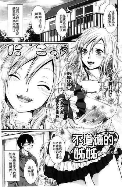 Love Juice Fountain 淫汁愛液飛濺的噴泉