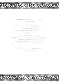 (C63) [Shoujo Kousaku (eltole)] The Legends of Elle [Angel of Milk and Honey]