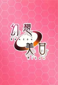 (C95) [Gensou Mikan (Kirimia)] Tsundere Hammann to Itazura Sims | Tsundere Hammann and Prankster Sims (Azur Lane) [English] [Burger]