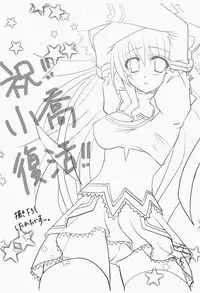 [Orange Chocolat (Kazuki Hiyori)] Kakou Renbaku (Sangokushi Taisen) [Digital]