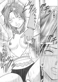 [Crimson Comics] Yuunagi Soushuuhen (Final Fantasy X-2)