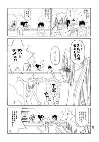 [Nansyu-Koubow (ID-ED)] Kann-ro 2002 Winter (One Piece)