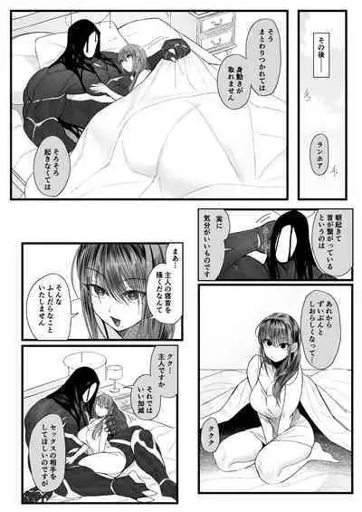 [Norakurari. (Nemu)] Mesuneko Ingi 2 [Digital]