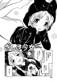 [Amezawa Koma] Dakishimetai. [Digital]