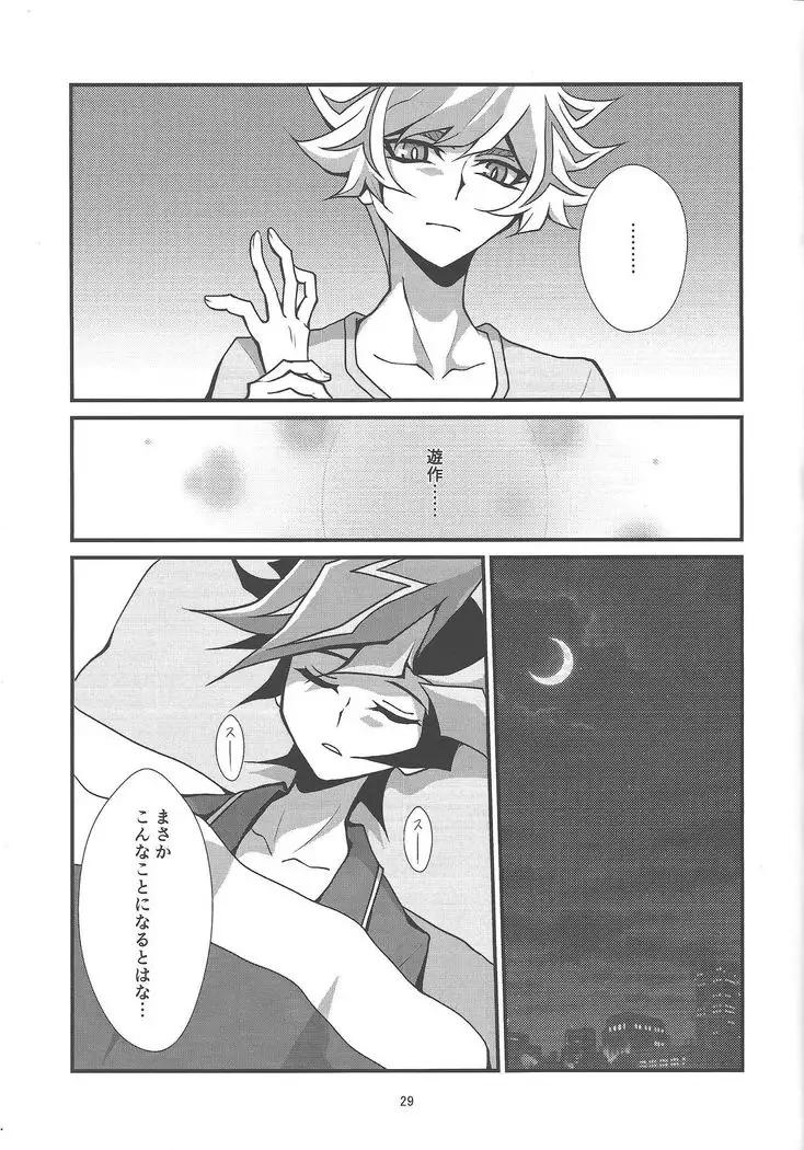 Kono Itami wa Kyokou de wa Naku...