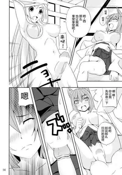 Hare, Tokidoki Oinari-sama 5