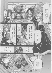 COMIC AUN 2008-03 Vol. 142