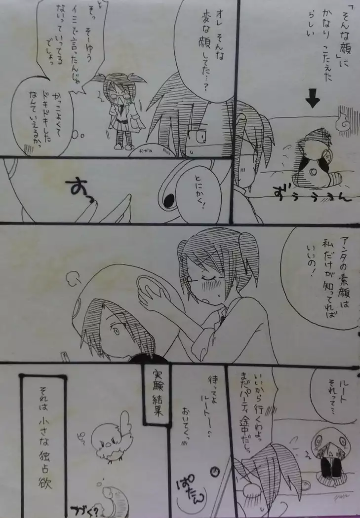 ばぶりーだーりん!