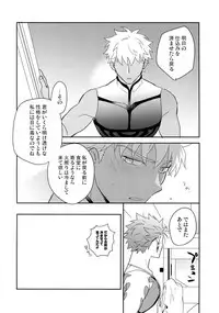 (Dai 16-ji ROOT4to5) [Soko (Kurada)] KEEP A POKER FACE!!! (Fate/Grand Order)