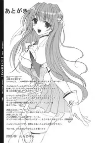 [FANTASY WIND] INNOCENCE (with you)