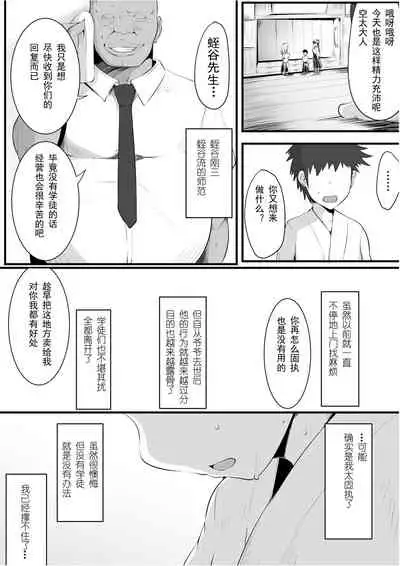 [Misaki (Neko Samurai)] Souken Shimai ~Ane torare ~ [Chinese] 【挽歌个人汉化】