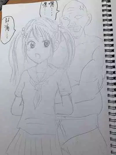 18歲雙馬尾少女偶像想紅,唯有慘被體形巨大老闆扑嘢呀!!!