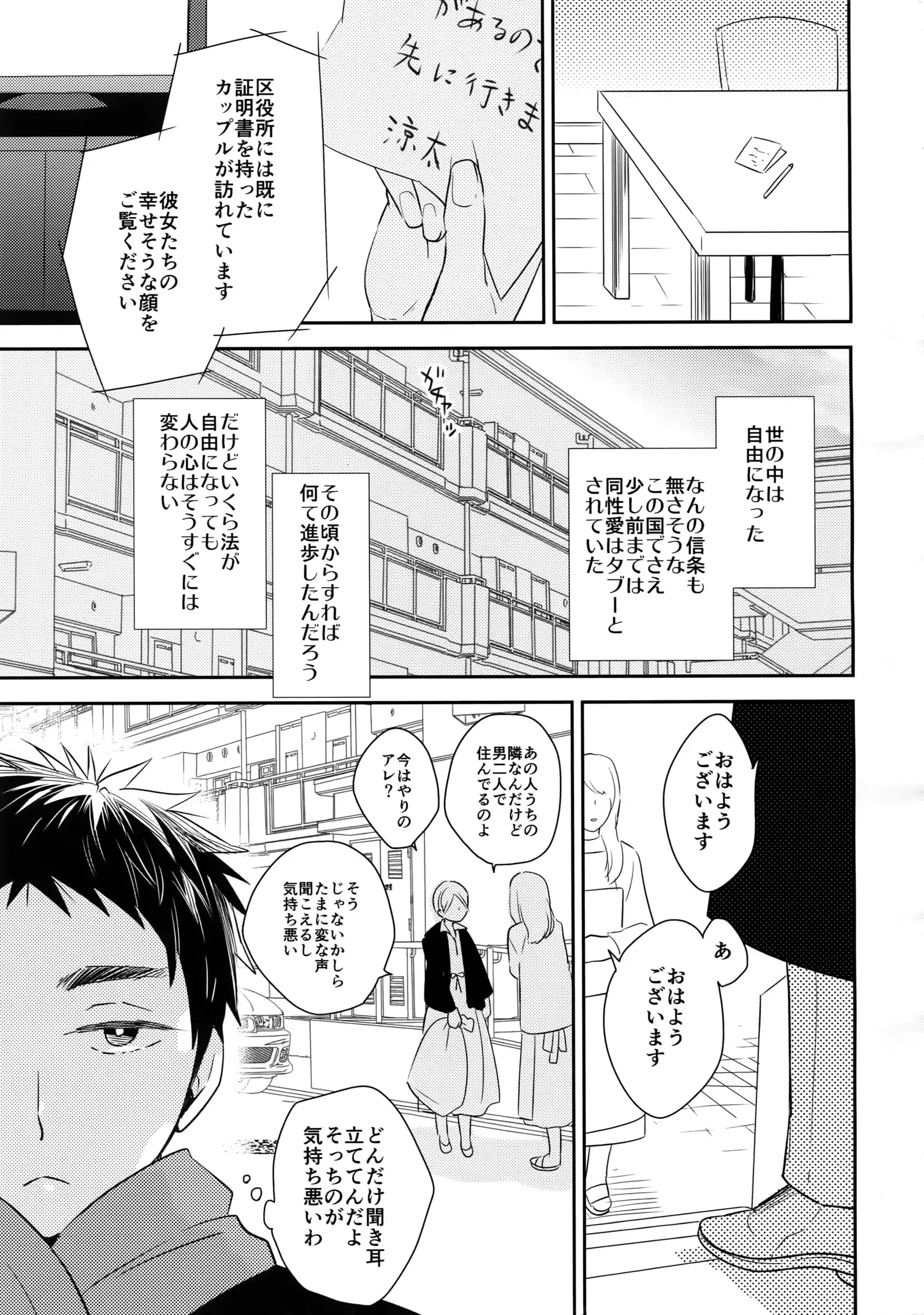 Kanpeki Kareshi to Zettai Ryouiki Ouji-sama - Love the World -