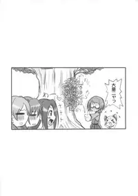 (C81) [OVACAS (Hirokawa Kouichirou)] SUITE&BITCH (Suite Precure)