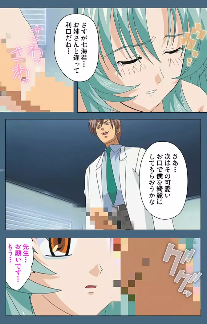 Shuuchuu Chiryou Shitsu kanzenhan