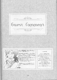 (HaruCC11) [Hoshitama (Shirahata Haruna)] Call (Princess Tutu)