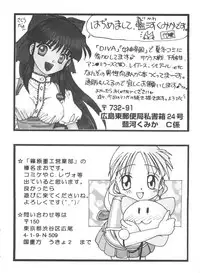 [Anthology] Doll's Game 1 (Various)