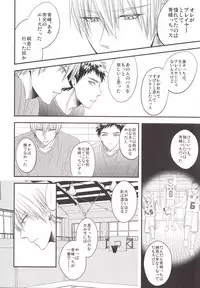 (C85) [Kitei (Naoki)] VICTORIOUS KISS 3Q (Kuroko no Basuke)