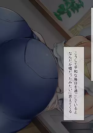 Nani o Yatte mo Dame na Hitozuma wa Danna no Buka ni Netorarete mo Kanjite Shimai...