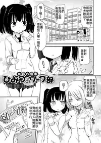 [Homura Subaru] Chichi Yuri Girls [Chinese] [Badluck1205+补丁布丁汉化组] [Digital]