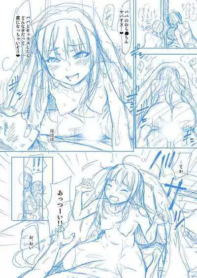 Papakatsu! Moshi Papakatsu Aite ga Jitsu wa Zenin Musume no Tomodachi to Hensou shita Musume Dattara