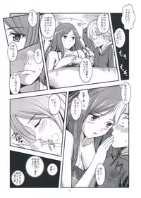 (C82) [Kaigansen (Sakagami Umi)] Melt Melt Melt (Toaru Kagaku no Railgun)