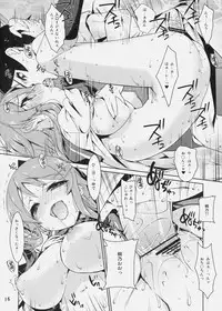 (C79) [Nama Cream Biyori (Nanase Meruchi)] Imouto Koi (Ore no Imouto ga Konna ni Kawaii Wake ga nai)