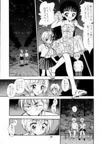 (C58) [Mystic Chord (Gyro Amarume)] HY SPY MYSTIC CHORD 9 (Card Captor Sakura)