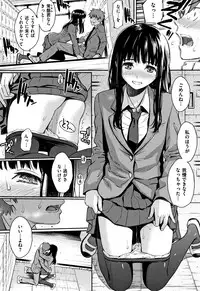 Kyuuai Etranger - un étranger se fait courtiser