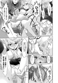 [Souryuu] Fuuin no Yugami [Digital]