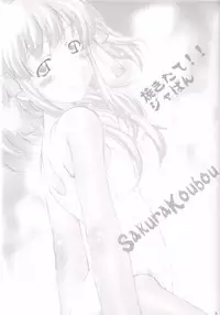 [Sakura Koubou (Sakura Kotetsu)] Tsuki no Hikari (Yakitate!! Japan) [2002-08-19]