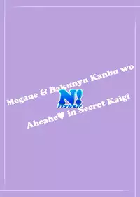 [Naiyori alpha Zaidan (Kimotani)] Megane de Bakunyuu no Kanbu o Himitsu Kaigi de Aheahe