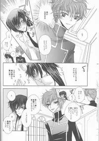 (SUPER19) [NATURAL PRODUCTS (Takashina Tohru)] Rainbow Gossip (Code Geass)