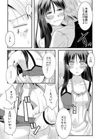 [A.O.I (Misuroma)] Ane-chan! [Digital]