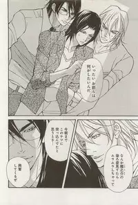 [Fujisaki Kou] Zeccho Triangle