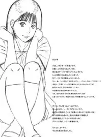 [Studio Ipponzeoi] Basket Joshi no Chitai (Slam Dunk)