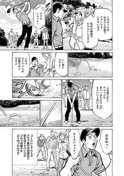 [Hazuki Kaoru] Zutto Himitsu ni Shiteita Ano Koto Zenbu Oshiemasu [Digital]