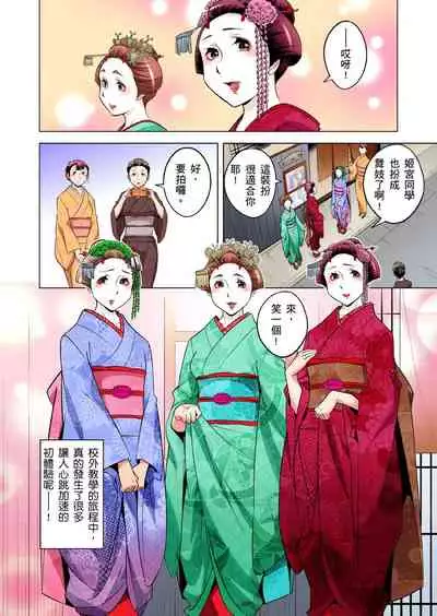 Zetsumetsu Kigu Danshi ~ Boku no Kokan ga Nerawareru Wake | 瀕臨絕種的男子～所有人都在覬覦我的小弟弟 Ch.1-23